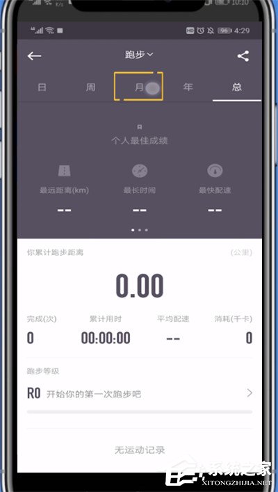 Keep怎么查月跑量?