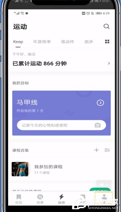 Keep怎么查月跑量?