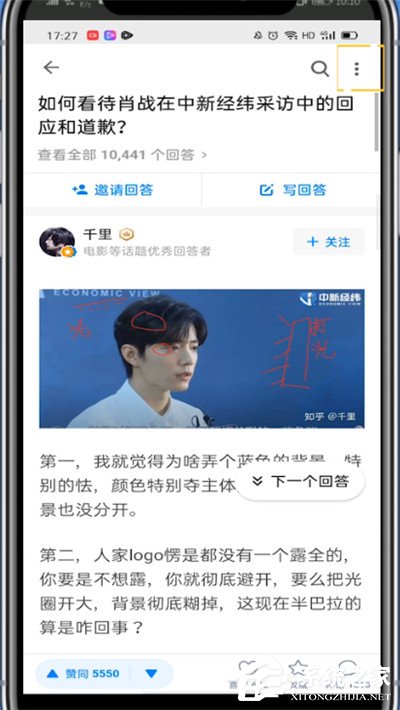 知乎怎么复制文字?