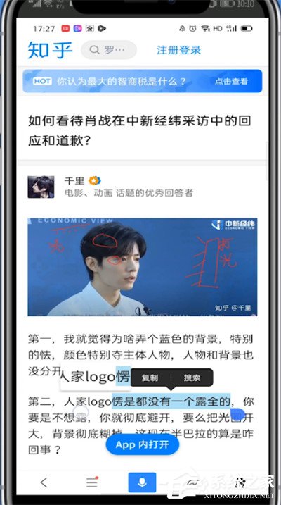 知乎怎么复制文字?