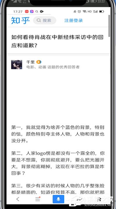 知乎怎么复制文字?