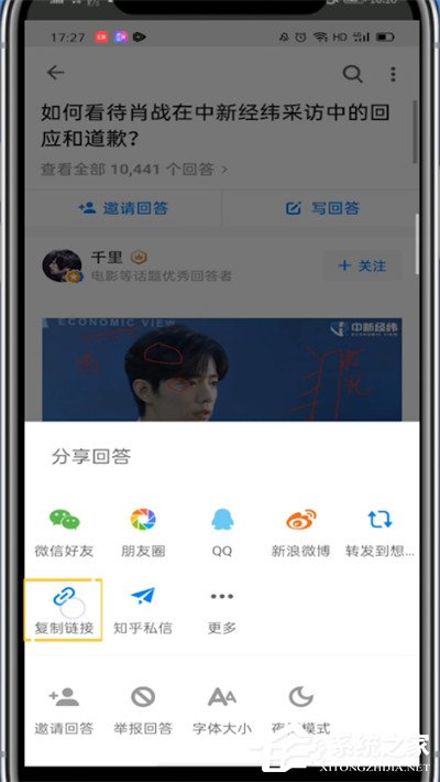 知乎怎么复制文字?