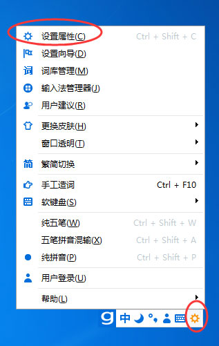 光速输入法怎么查看打字速度?