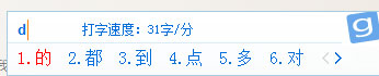 光速输入法怎么查看打字速度?