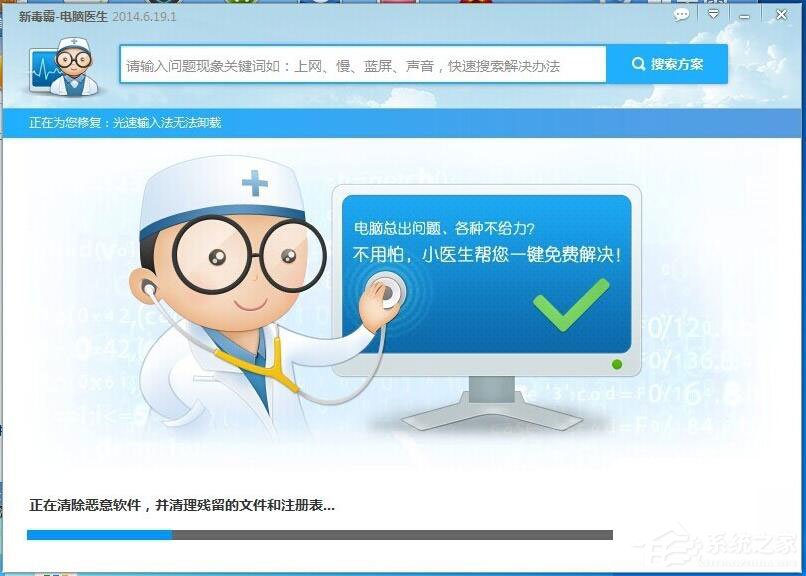光速输入法怎么卸载?