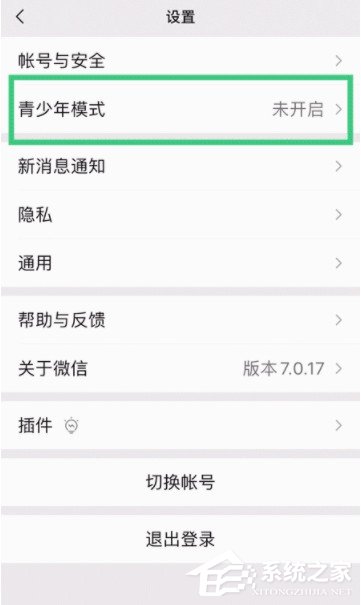 微信青少年模式怎么开启?