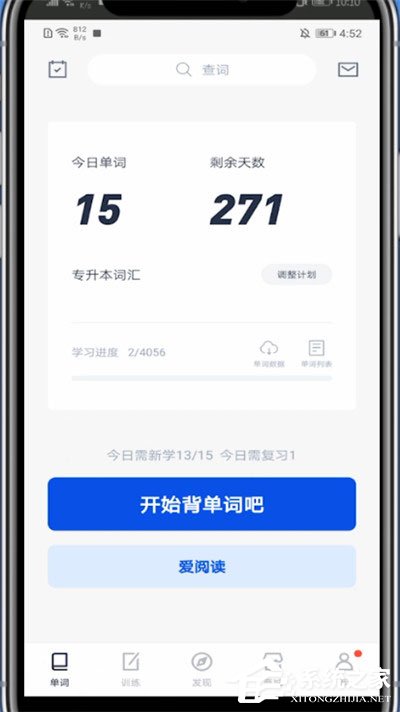 百词斩怎么斩单词?