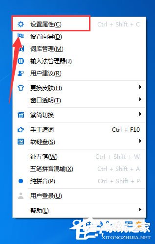 光速输入法出现新闻资讯弹窗怎么关闭?