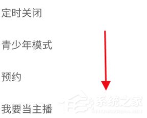 蜻蜓FM怎么注销账号?