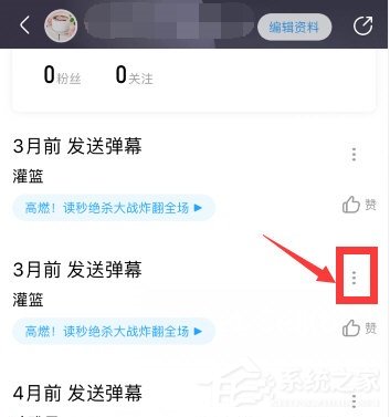 优酷如何删除自己发的弹幕?