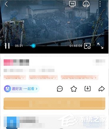 优酷怎么邀请别人一起看?