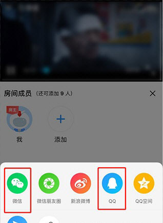 优酷怎么邀请别人一起看?