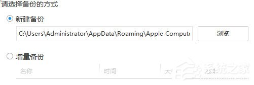 itools怎么备份iphone数据?