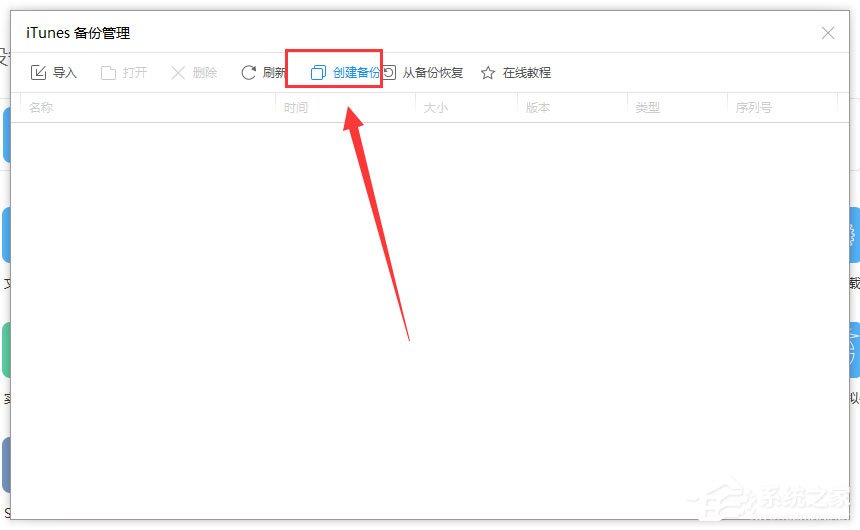 itools怎么备份iphone数据?