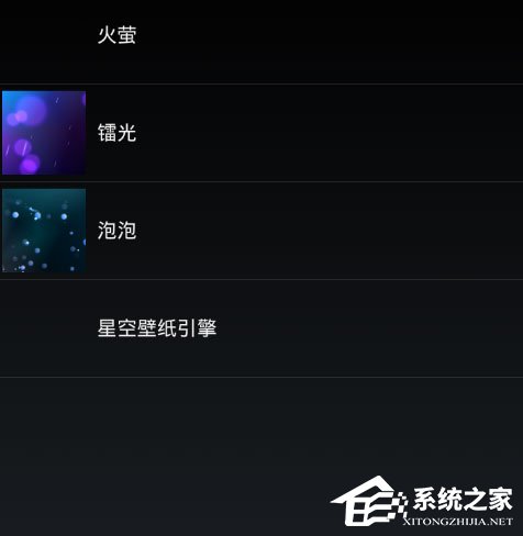 星空视频壁纸怎么设置兼容模式?