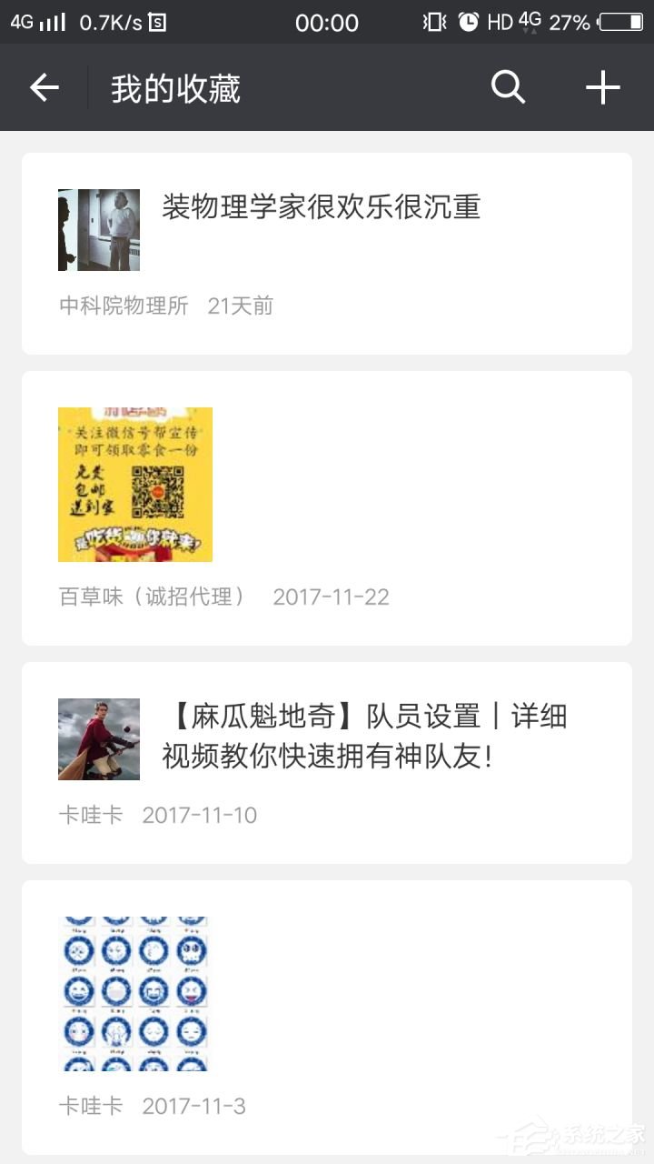 微信收藏的内容怎么批量删除?