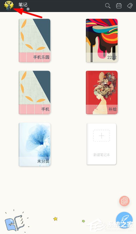 印记云笔记怎么导出笔记?