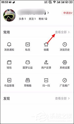 今日头条如何删除自己的评论?