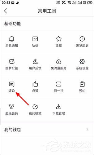 今日头条如何删除自己的评论?