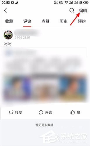 今日头条如何删除自己的评论?