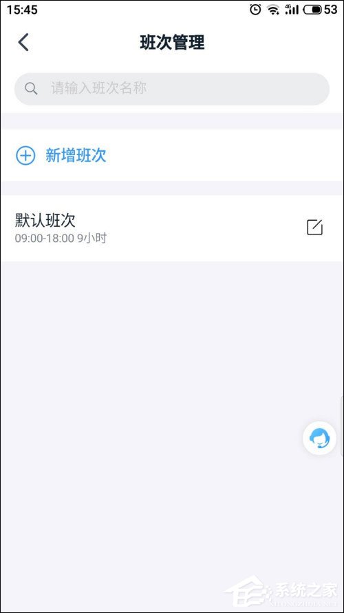 钉钉怎么增加班次?