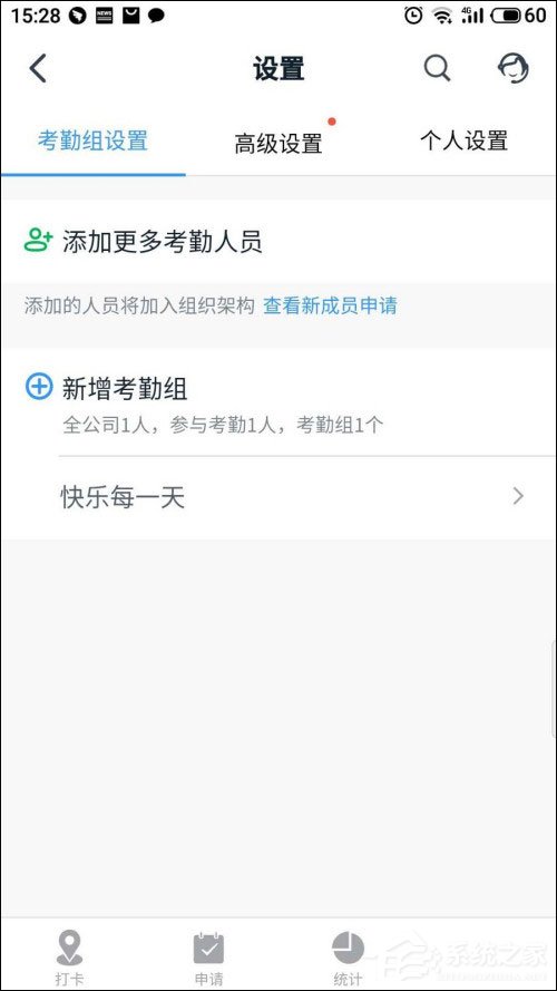 钉钉怎么增加班次?