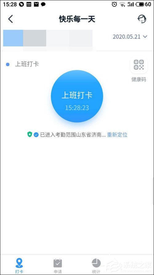 钉钉怎么增加班次?