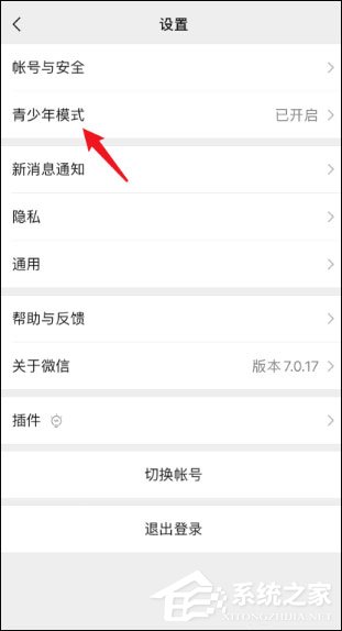 微信青少年模式怎么关闭?