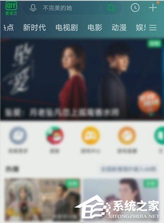 爱奇艺怎么预约电影?