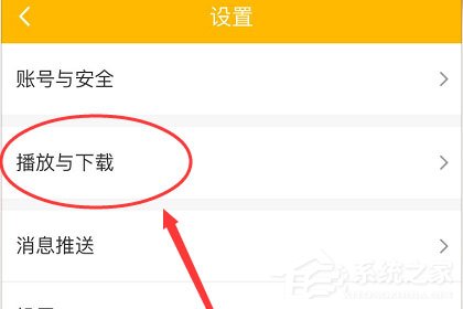 爱奇艺怎么开启儿童护眼模式?