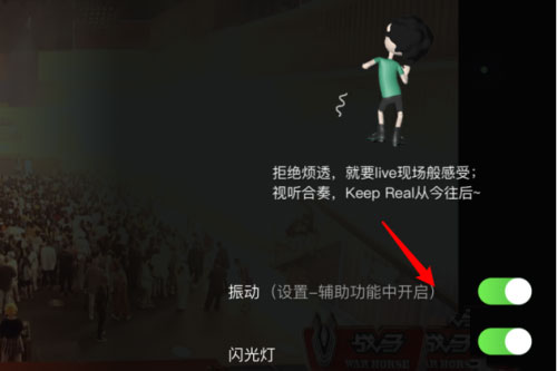 爱奇艺怎么开启蹦迪模式?