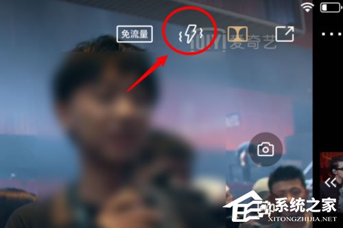 爱奇艺怎么开启蹦迪模式?