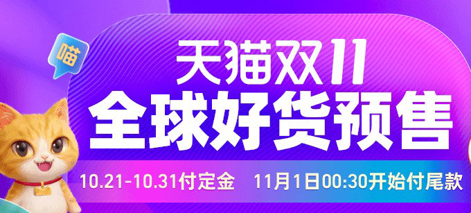 2020双十一定金可以退吗?