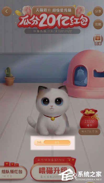 2020天猫双十一超级星秀猫怎么组队?