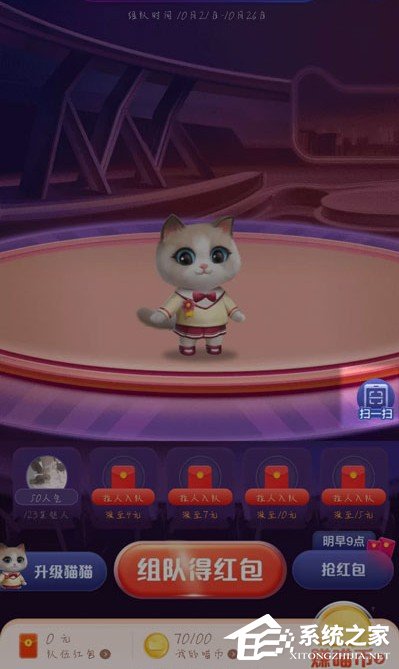 2020天猫双十一超级星秀猫怎么组队?