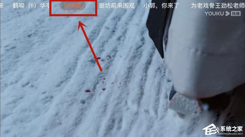 优酷怎么设置弹幕颜色?