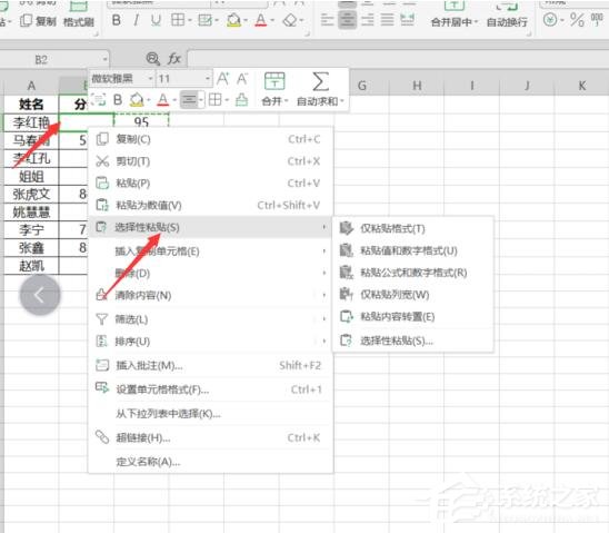 wps表格怎么跳过空格粘贴?