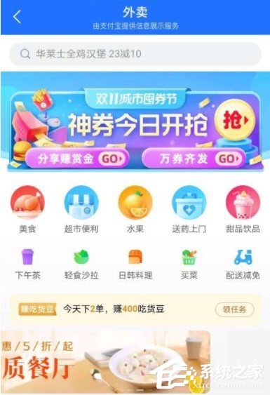 2020饿了么双11怎么囤券?