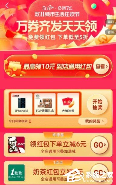 2020饿了么双11怎么囤券?