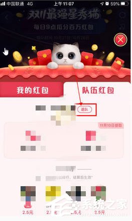 2020天猫双十一超级星秀猫怎么退队?