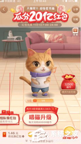 2020天猫双十一超级星秀猫怎么退队?