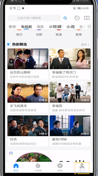 影视大全怎么注销账号?