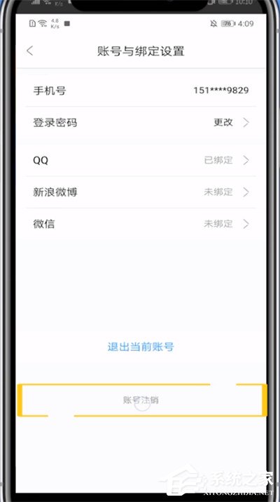 影视大全怎么注销账号?