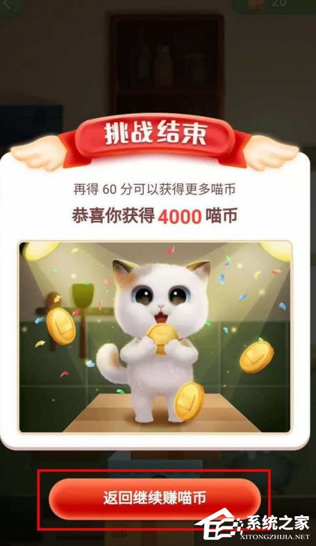超级星秀猫吃鱼干游戏怎么玩?