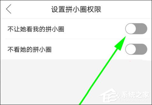 怎么不让别人看我的拼小圈?