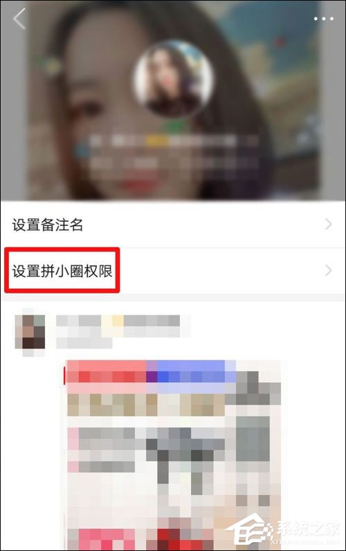 怎么不让别人看我的拼小圈?