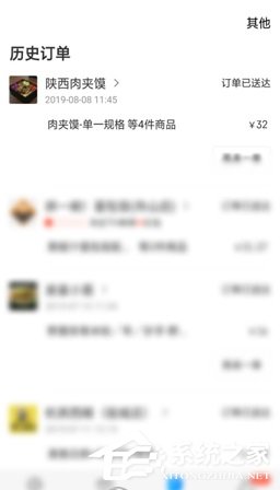 饿了么如何修改评价?