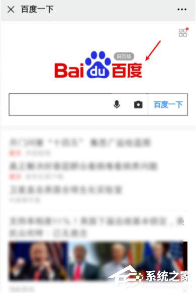 微信怎么打开网址链接?