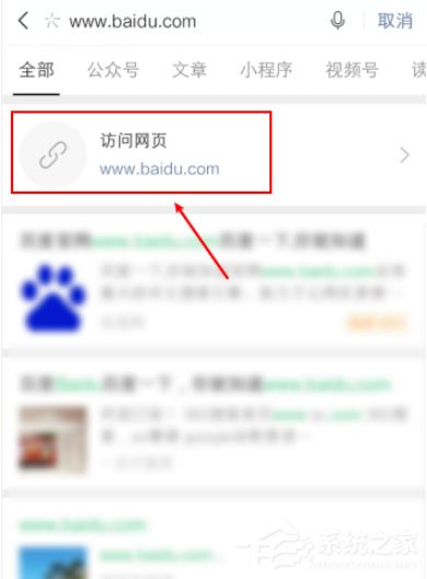 微信怎么打开网址链接?