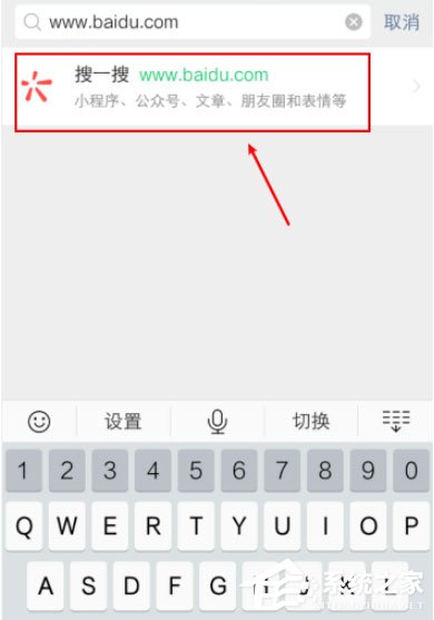微信怎么打开网址链接?